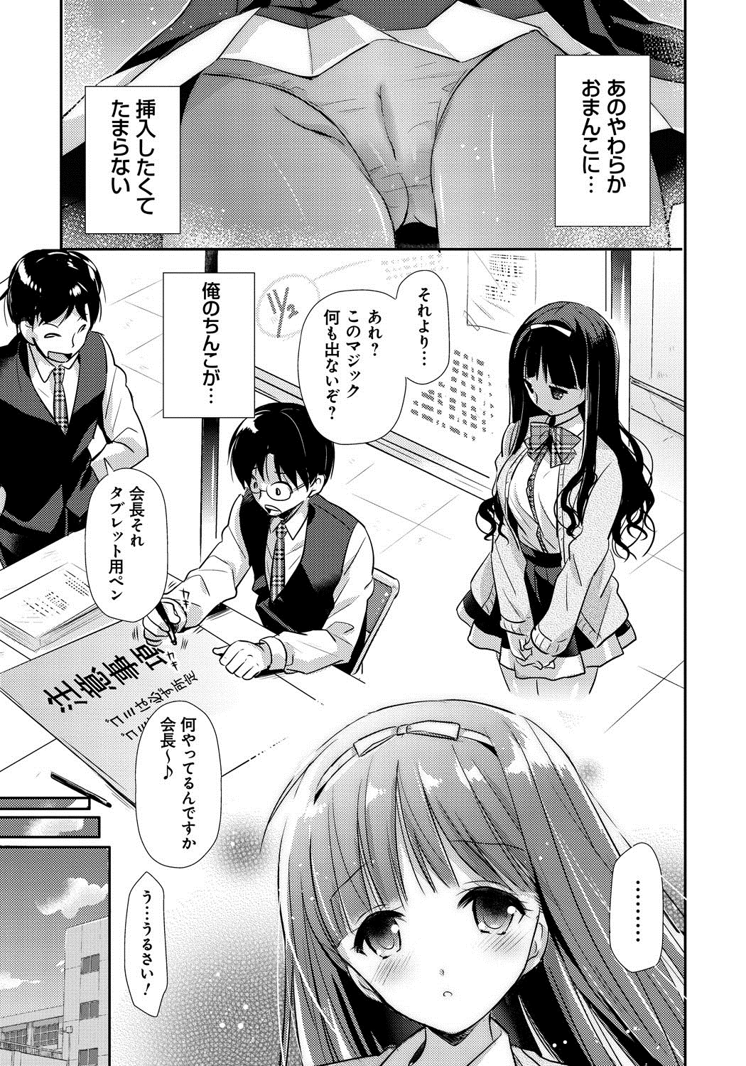 Ren'ai Relation page 12 full