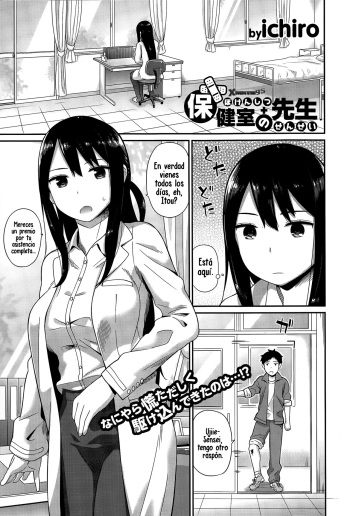 [ichiro] Hokenshitsu no Sensei (COMIC Europa 2015-03) [Spanish] [XHentai95] cover
