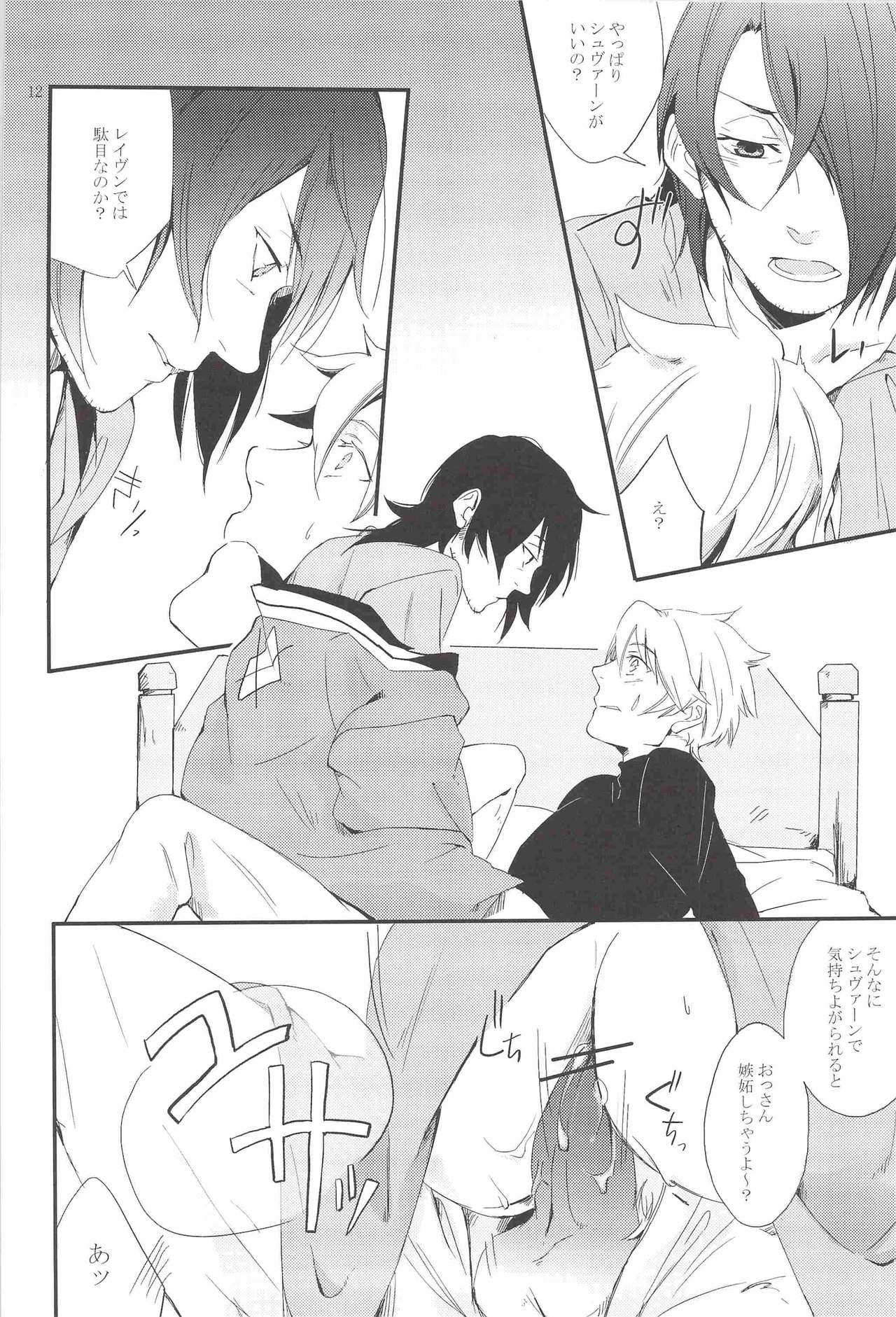 MURA×MURA SUMMER! page 11 full