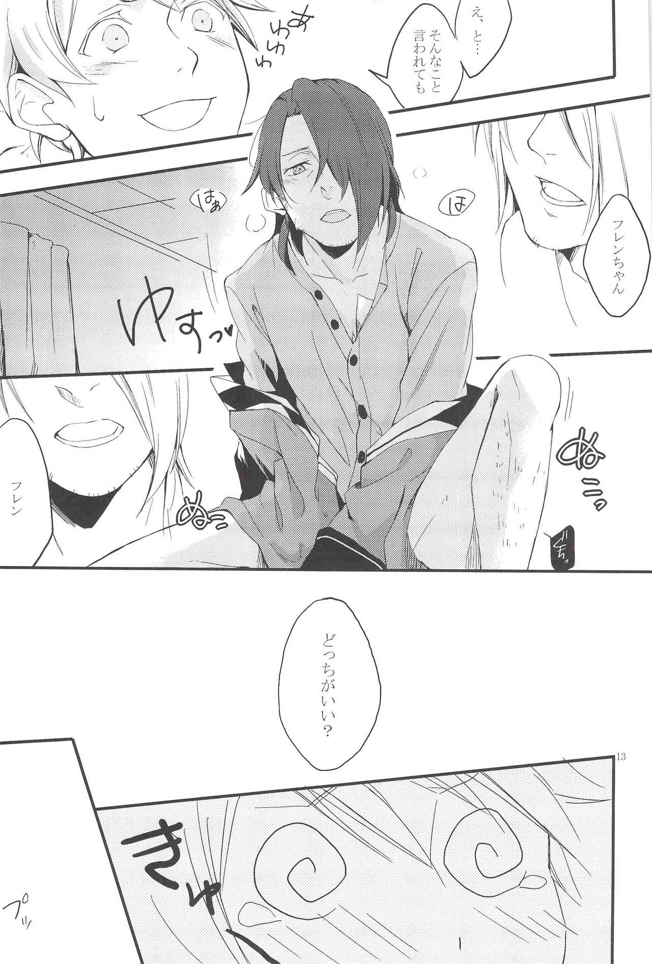 MURA×MURA SUMMER! page 12 full