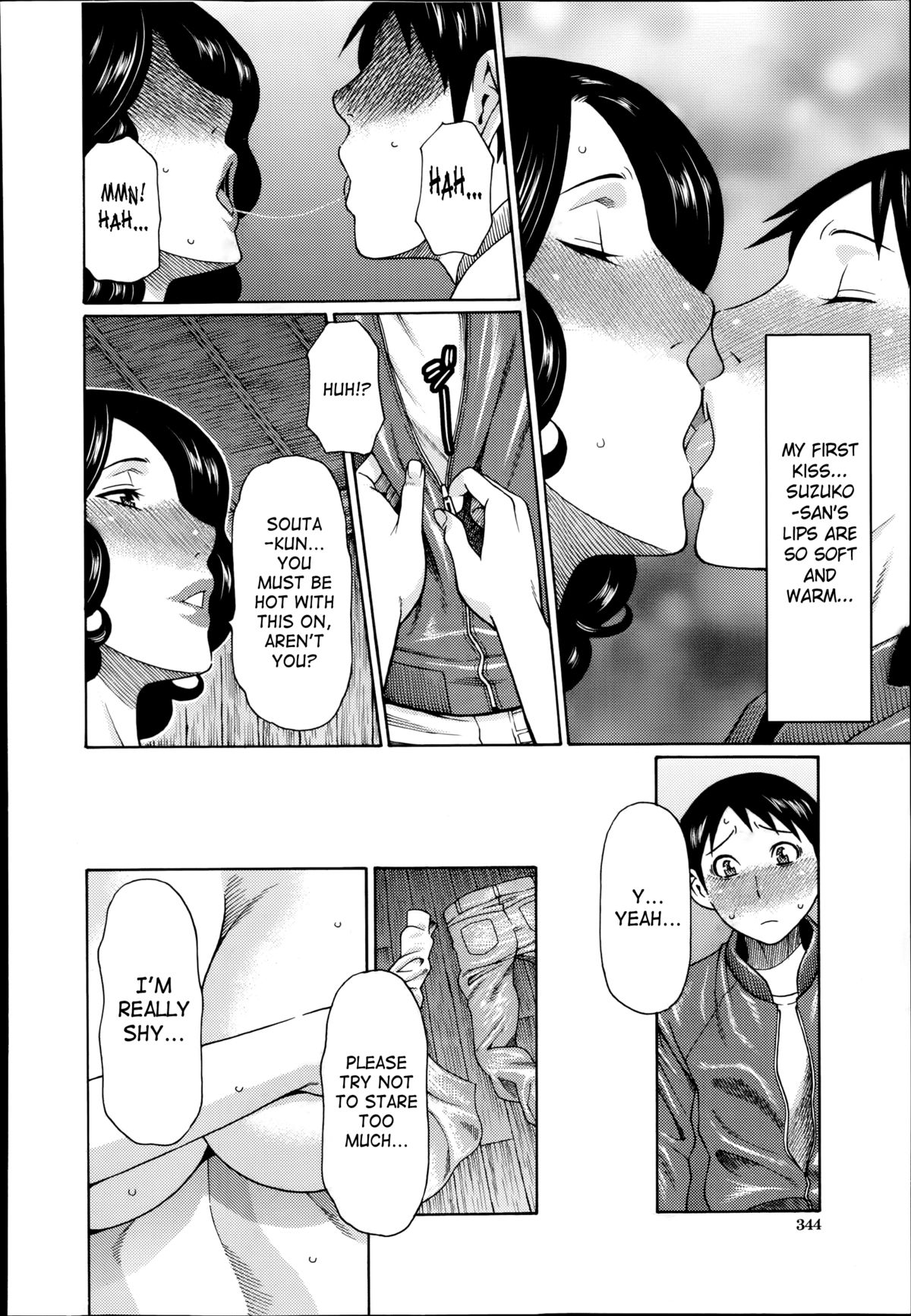 Maboroshi no Michigusa page 12 full