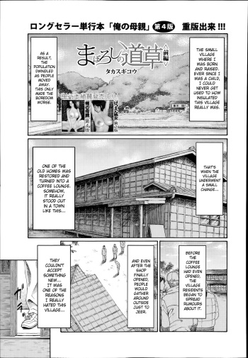 [Takasugi Kou] Maboroshi no Michigusa [English] [SaHa] cover