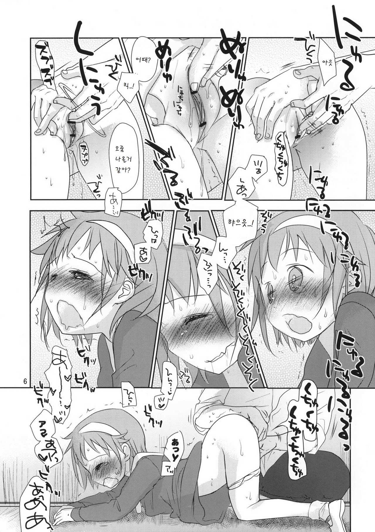 Yuka-tan Omorashi Bon!! page 7 full