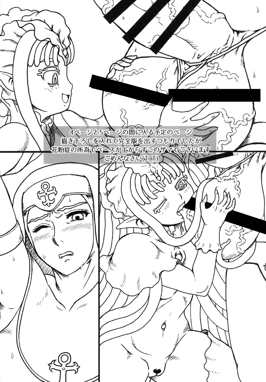 EMERGENCY-SP page 11 full