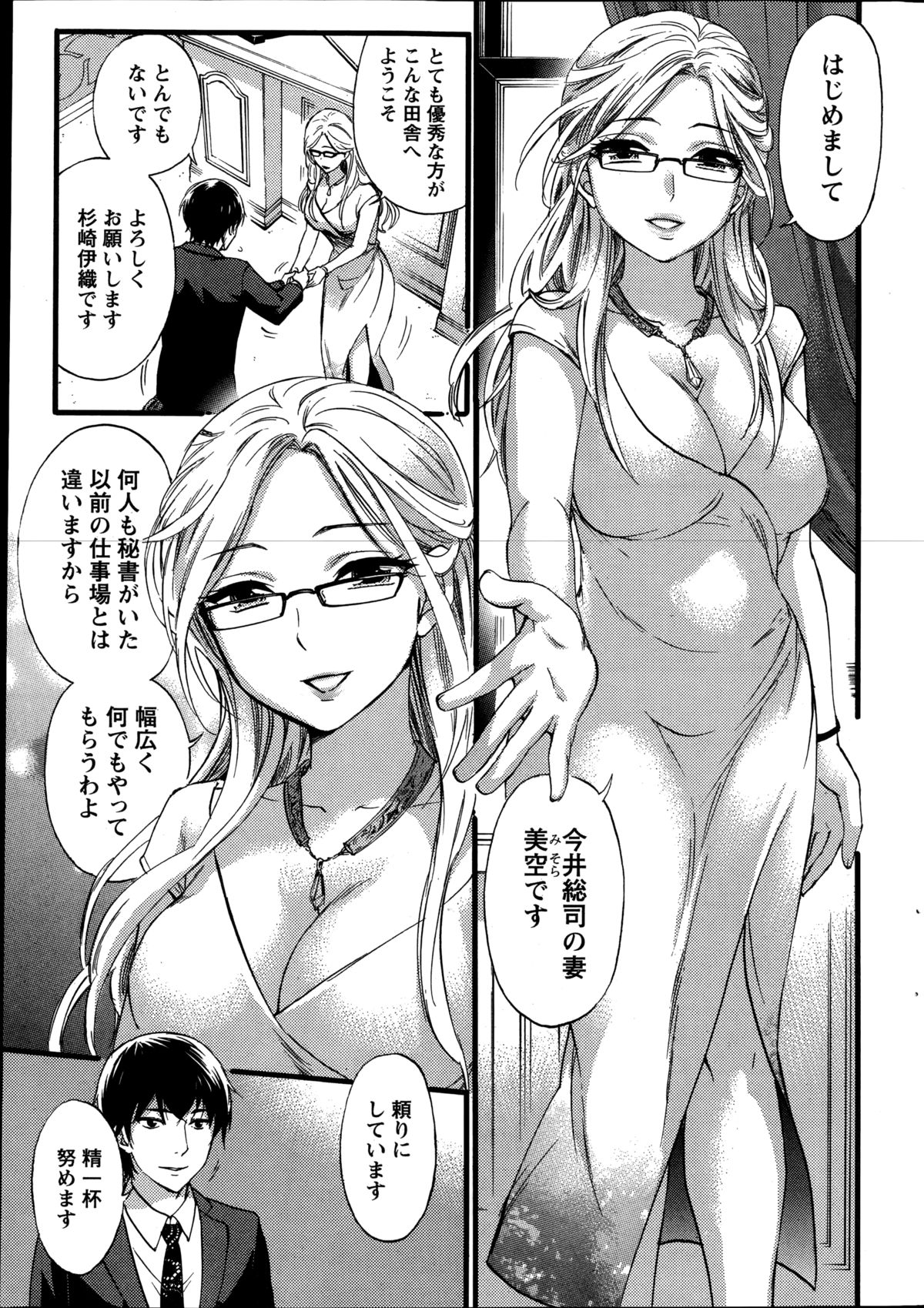 Monthly Vitaman 2014-10 page 11 full