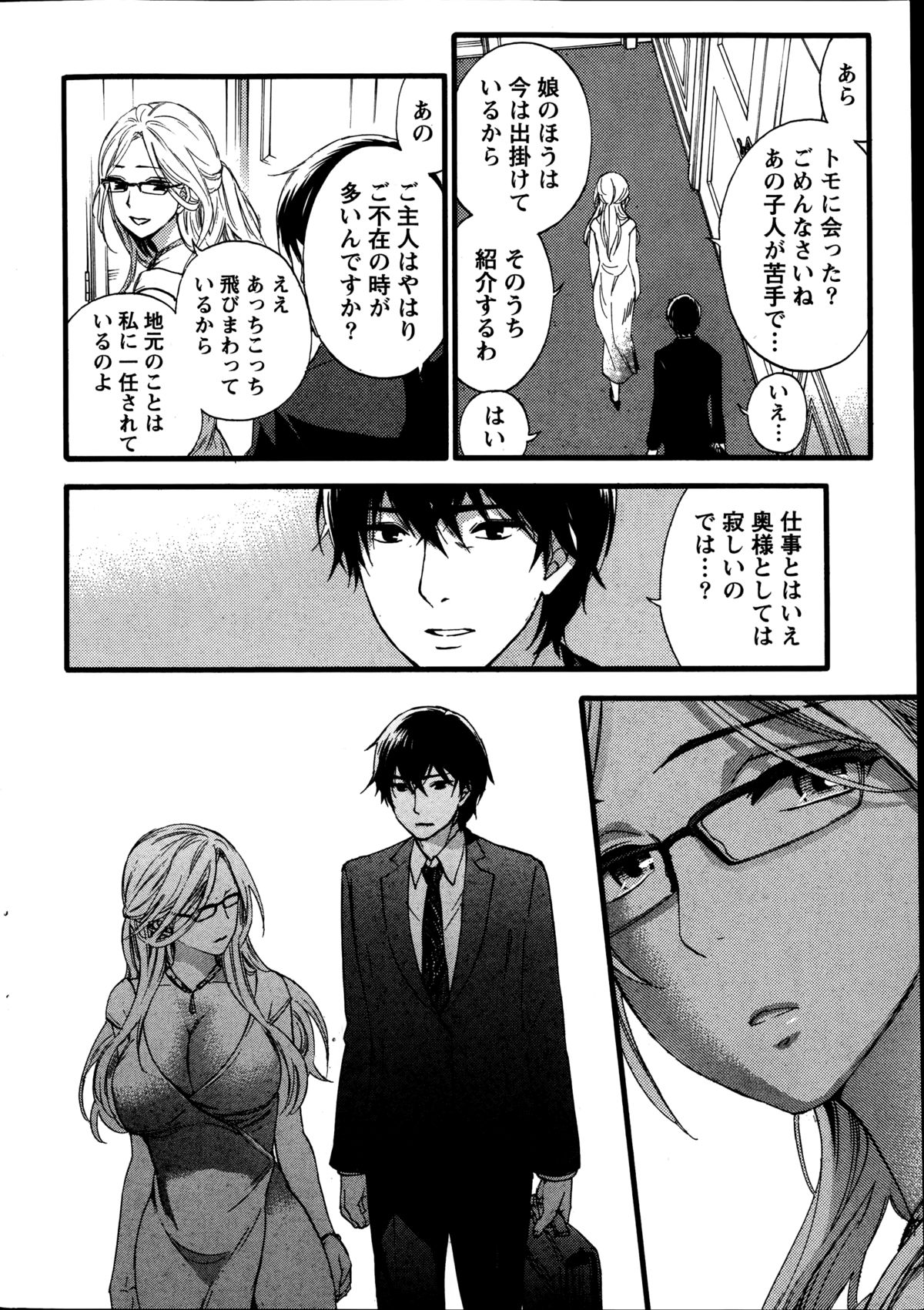 Monthly Vitaman 2014-10 page 12 full