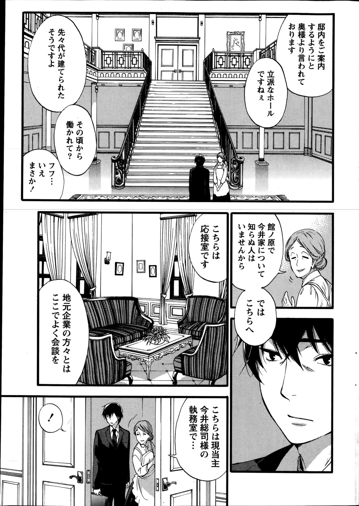 Monthly Vitaman 2014-10 page 9 full