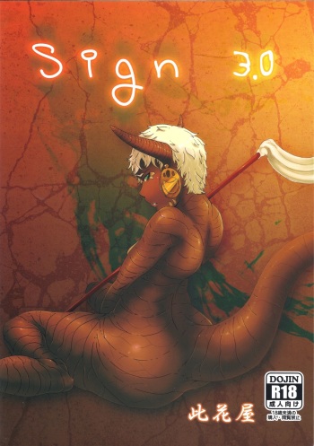 (C84) [Konohanaya (gozz)] sign 3.0 [English] [Mr. Buns] cover