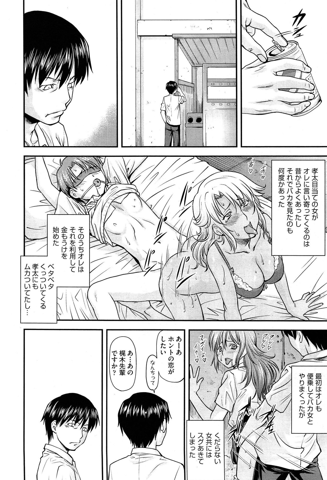 COMIC Aun 2015-02 page 11 full