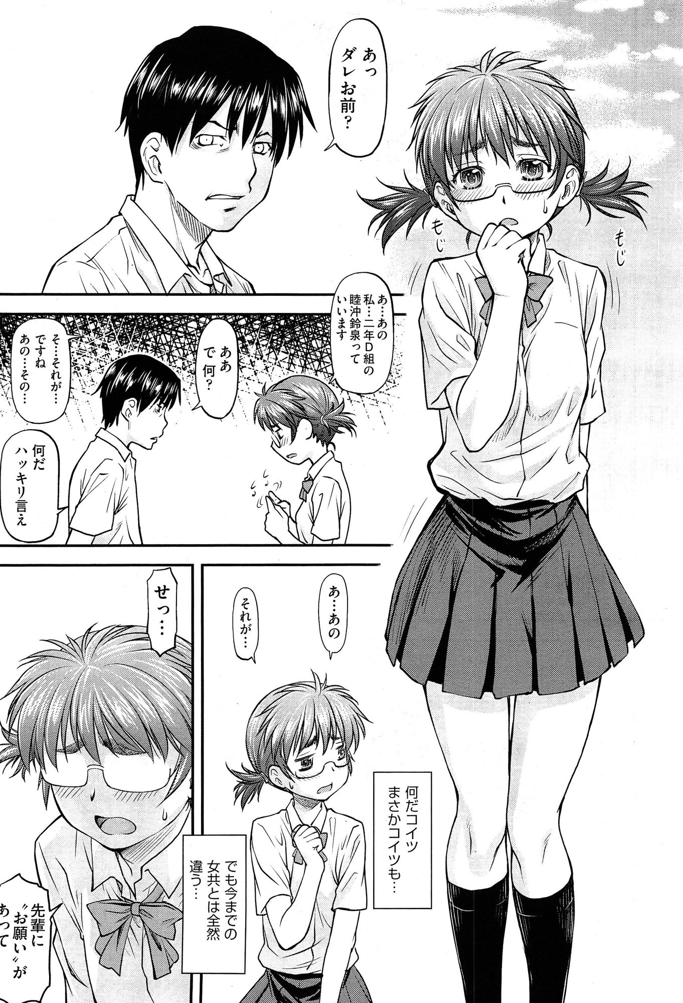 COMIC Aun 2015-02 page 12 full