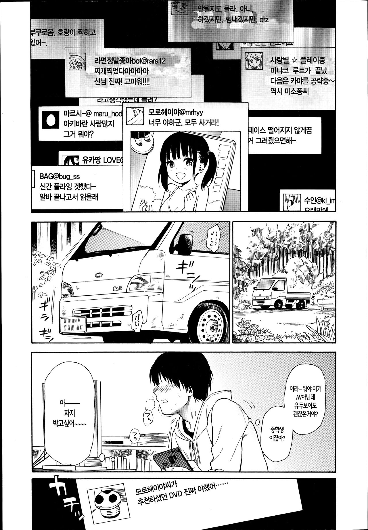 Yama page 1 full