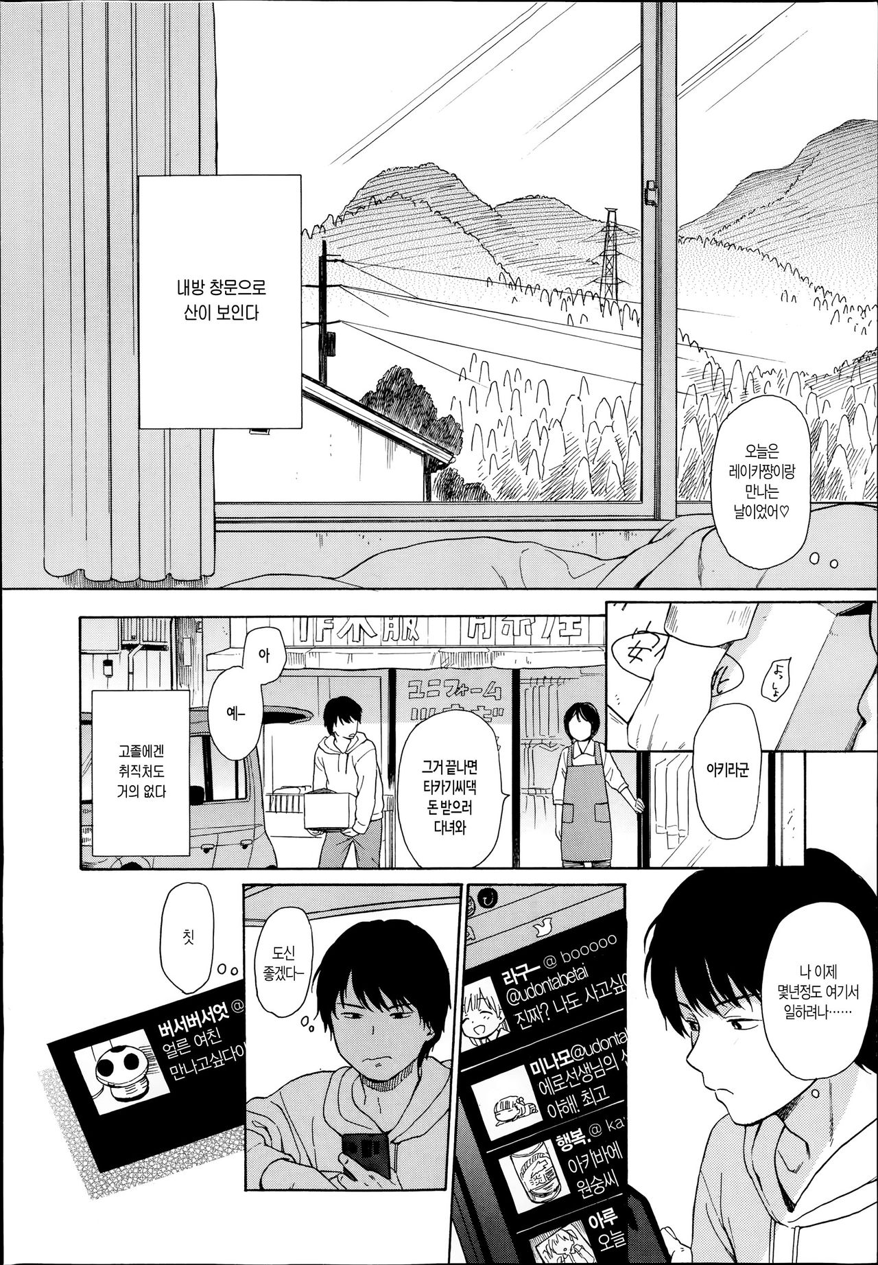 Yama page 4 full