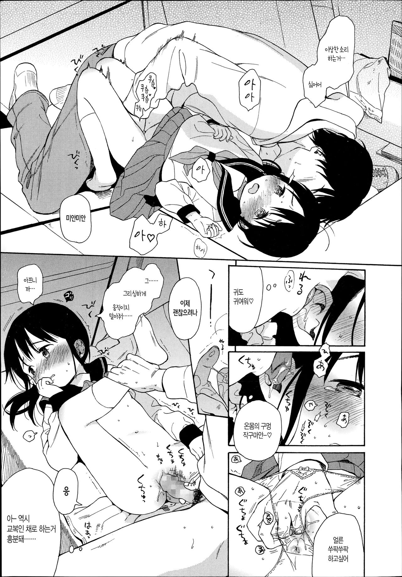 Yama page 7 full