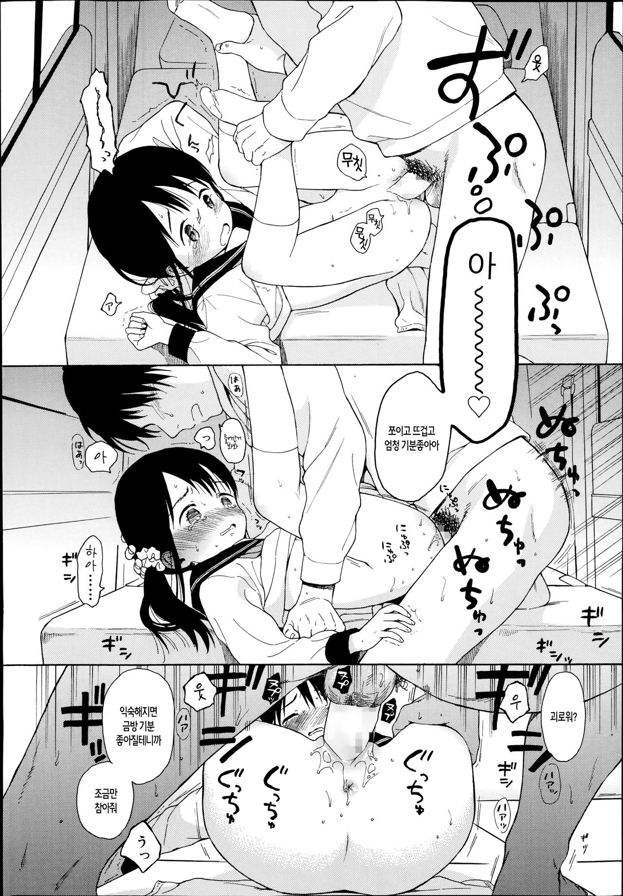 Yama page 8 full