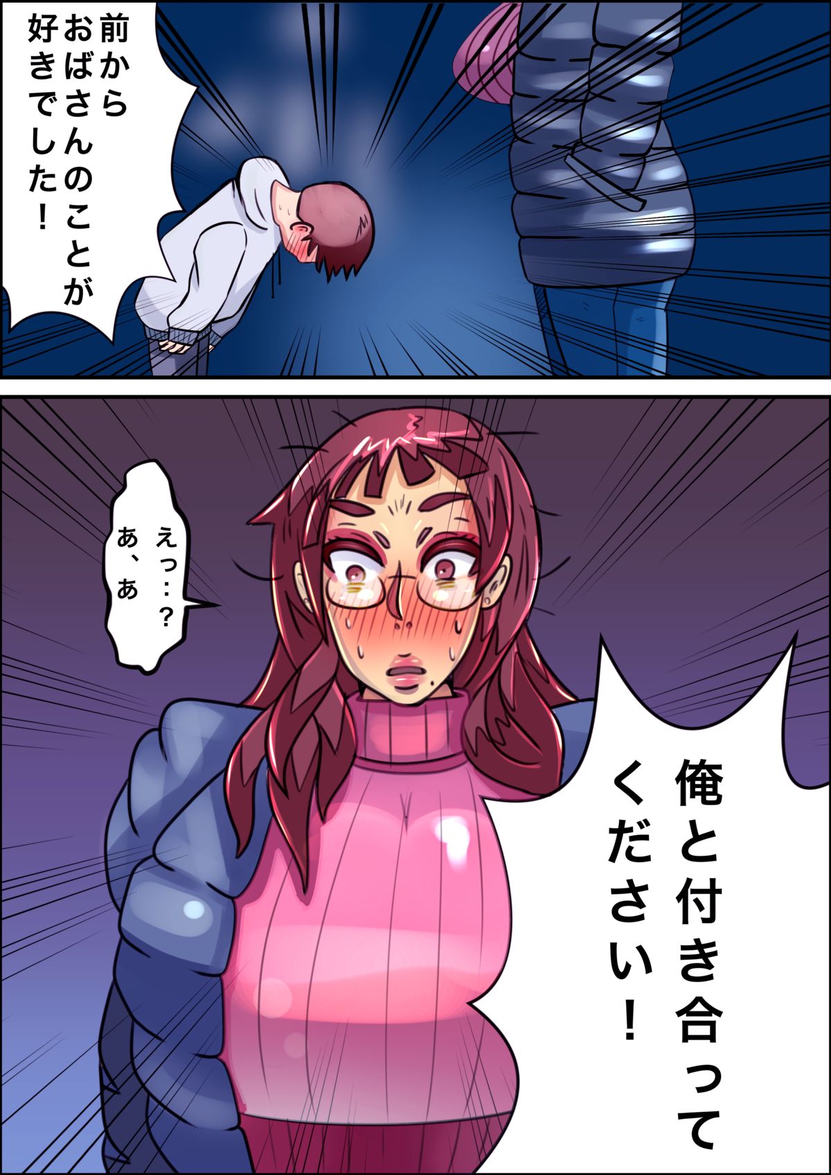 Epilogue "Moshimo, Baito Saki no Aikata ga Kyonyuu Oba-san Dattara" page 3 full