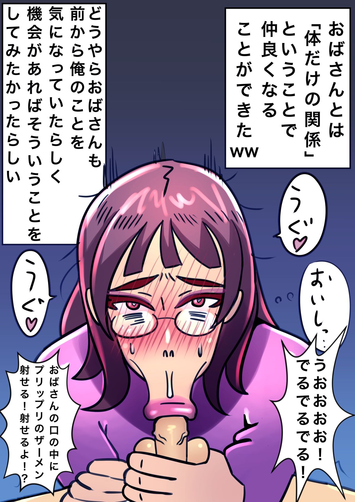Epilogue "Moshimo, Baito Saki no Aikata ga Kyonyuu Oba-san Dattara" page 5 full