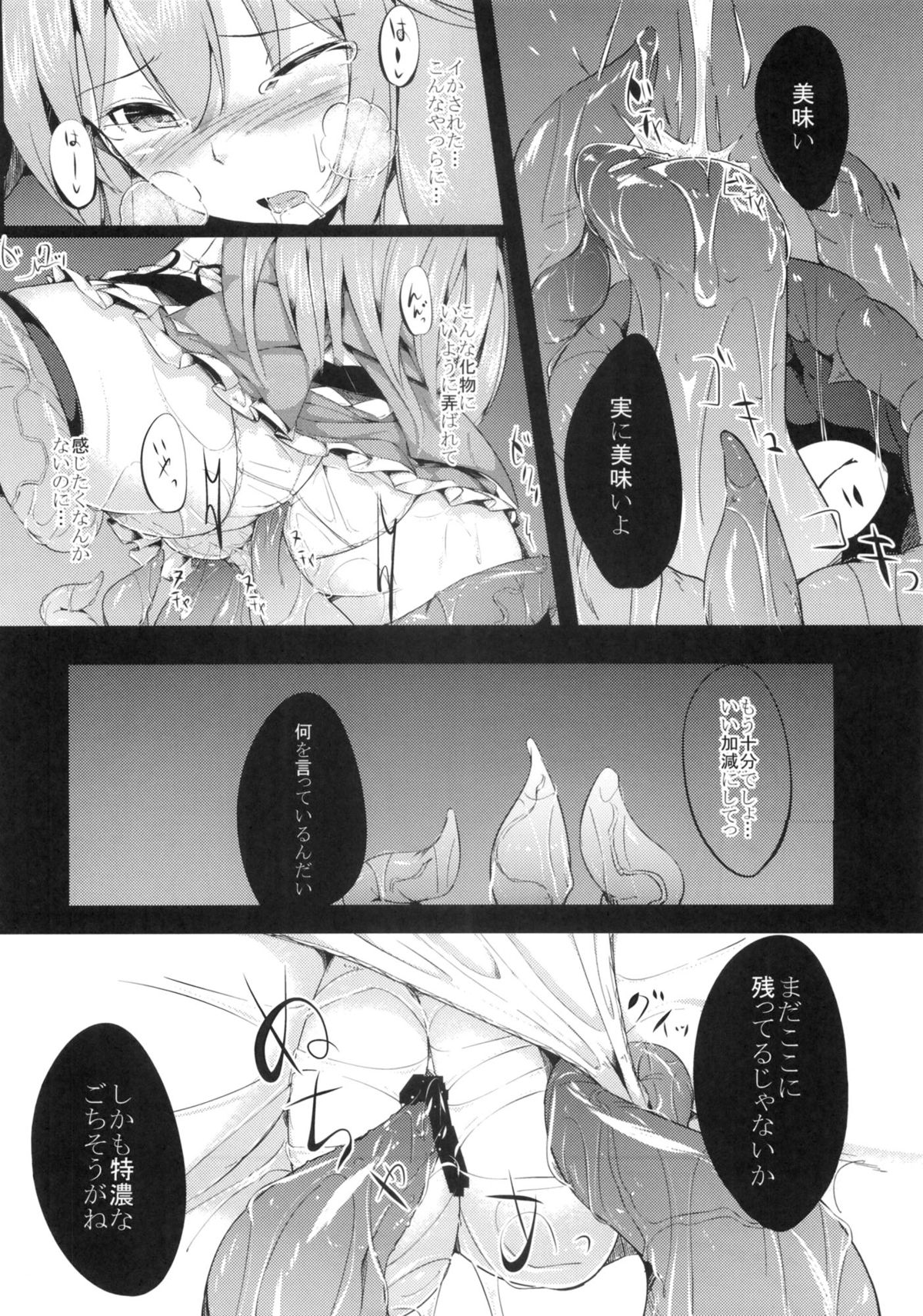 Ten-Shoku 2 page 11 full