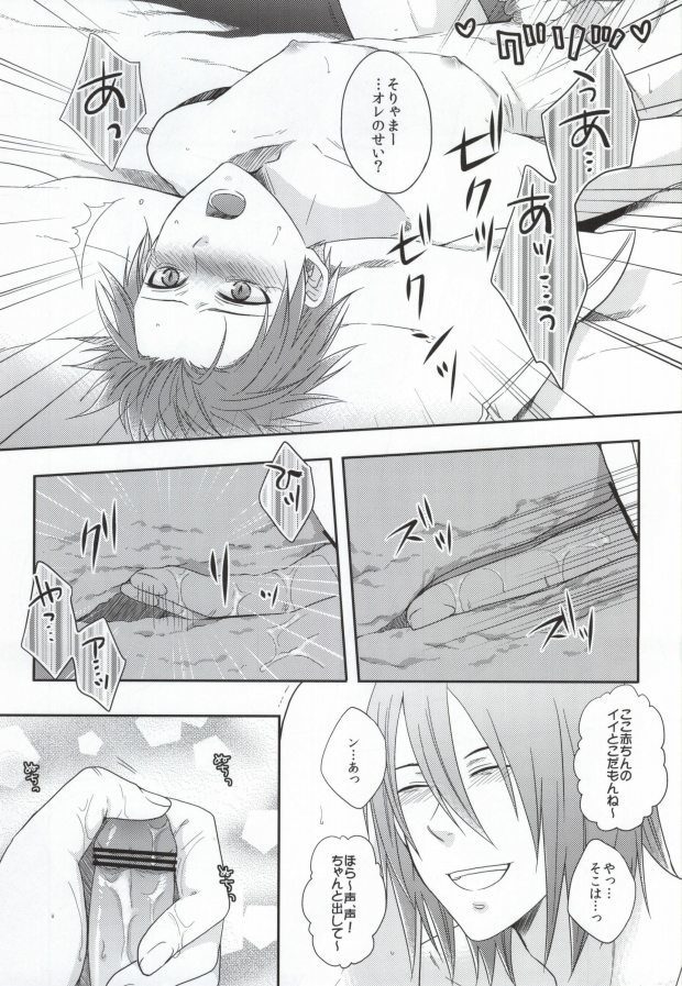 Iukoto o Kikanai Inu wa Kirai da yo page 10 full