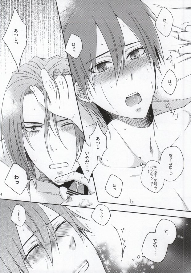 Iukoto o Kikanai Inu wa Kirai da yo page 11 full