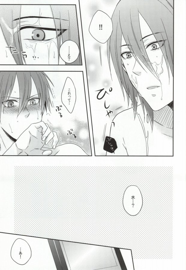 Iukoto o Kikanai Inu wa Kirai da yo page 12 full