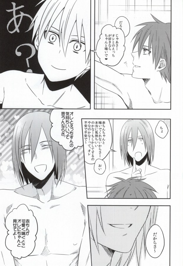 Iukoto o Kikanai Inu wa Kirai da yo page 4 full