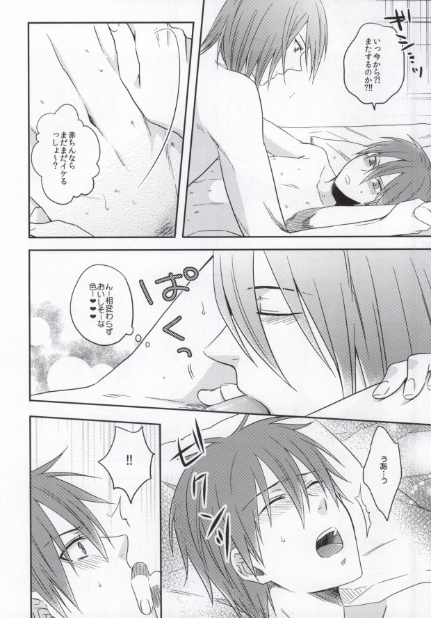Iukoto o Kikanai Inu wa Kirai da yo page 5 full