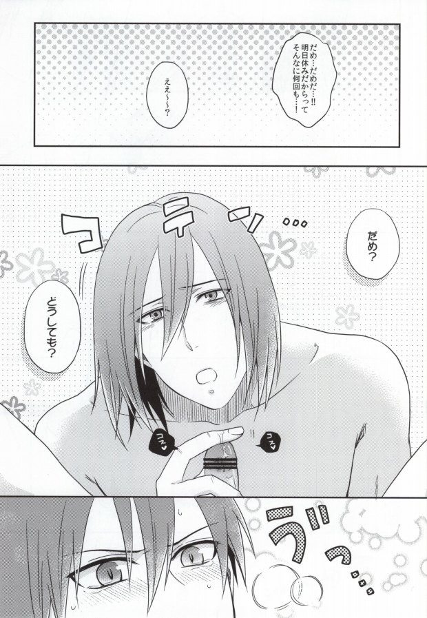 Iukoto o Kikanai Inu wa Kirai da yo page 6 full