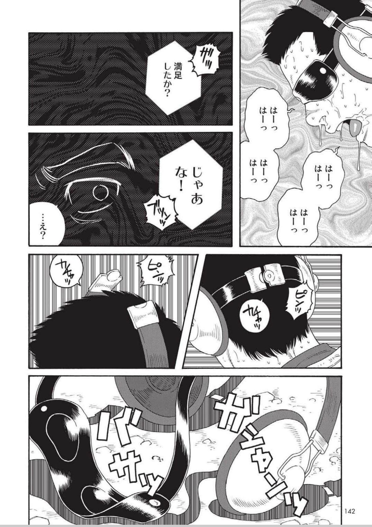 Slave Training Summer Camp page 12 full
