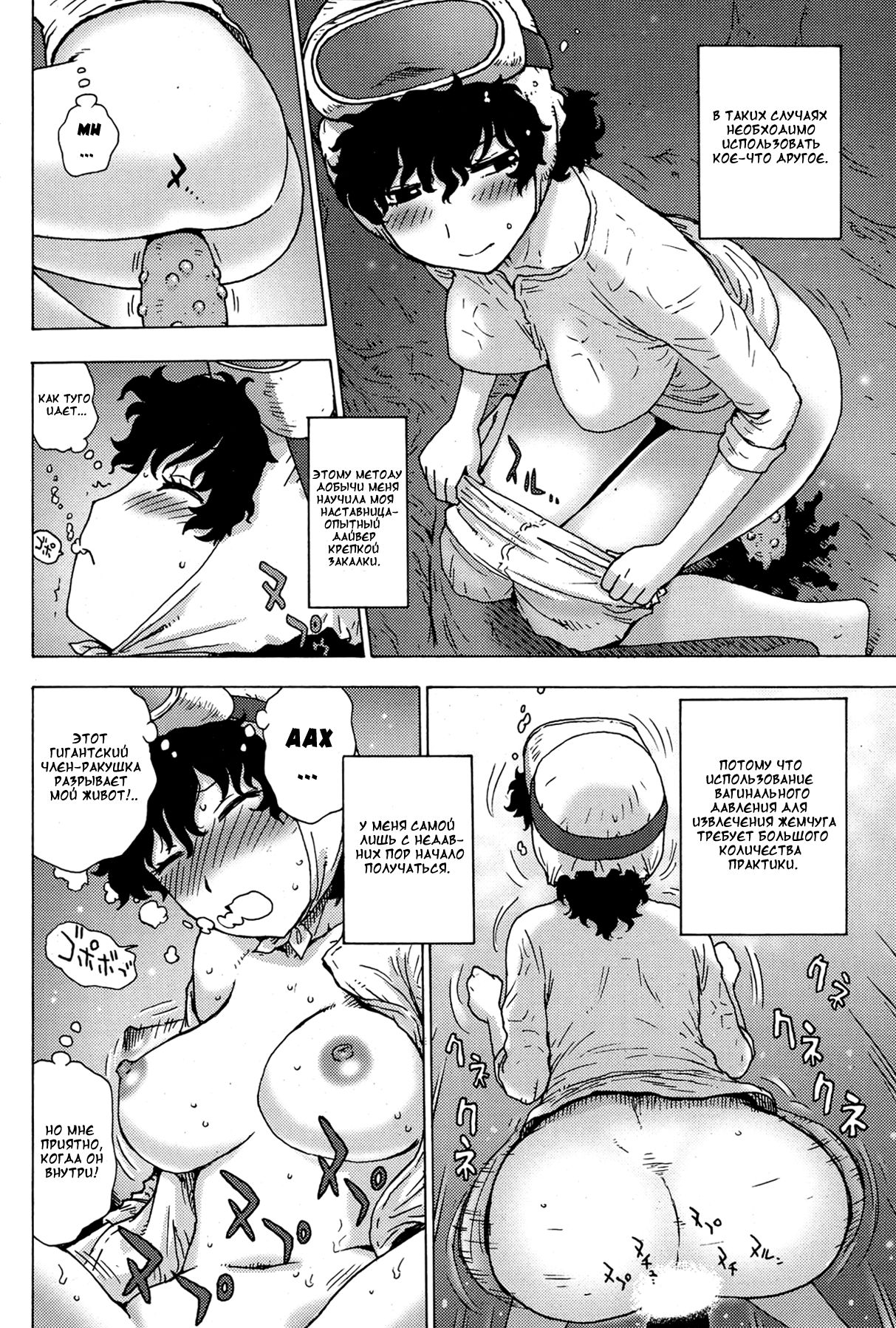 Amasan page 6 full