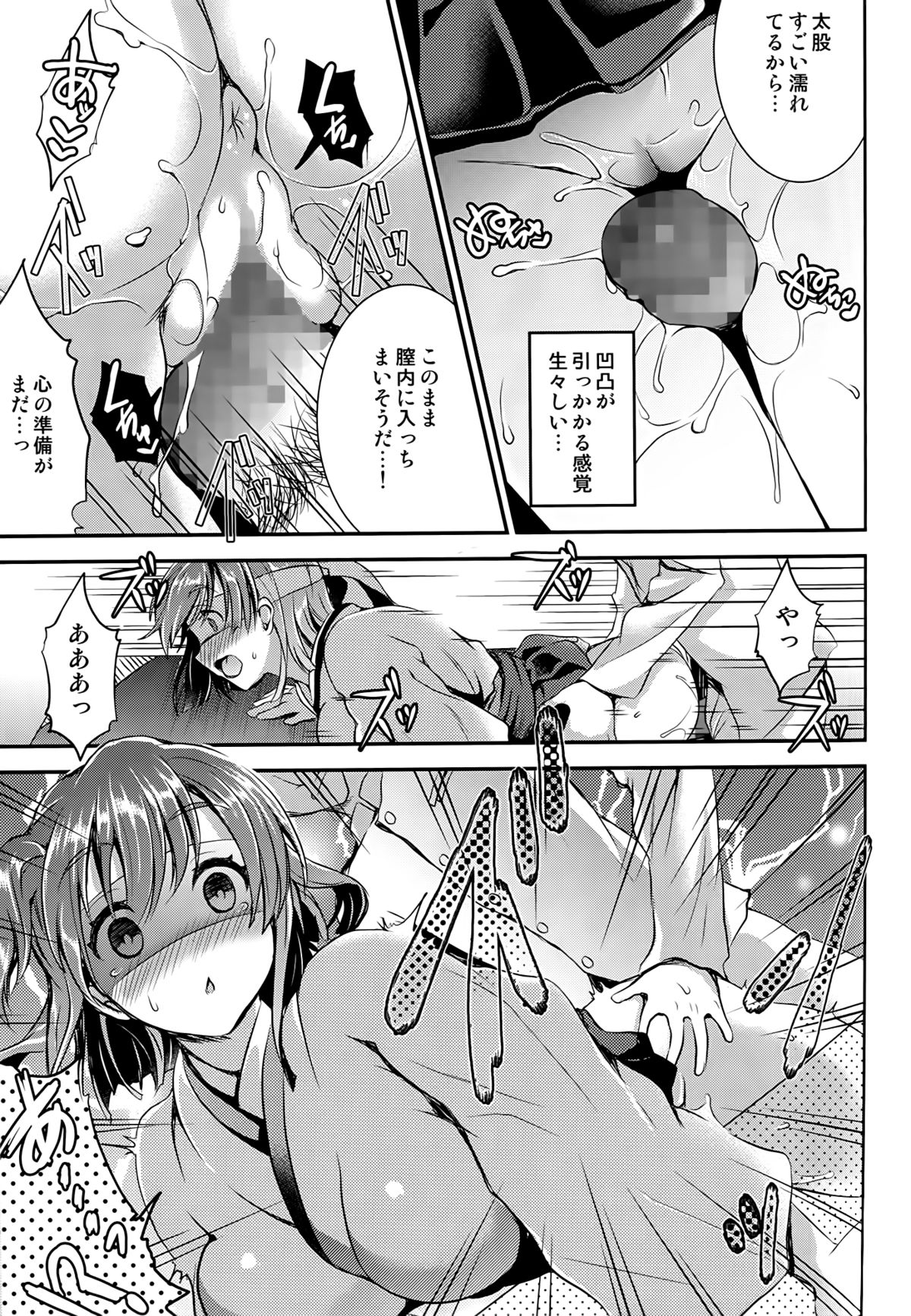 Osawari Shitemo Ii desuyo? page 11 full