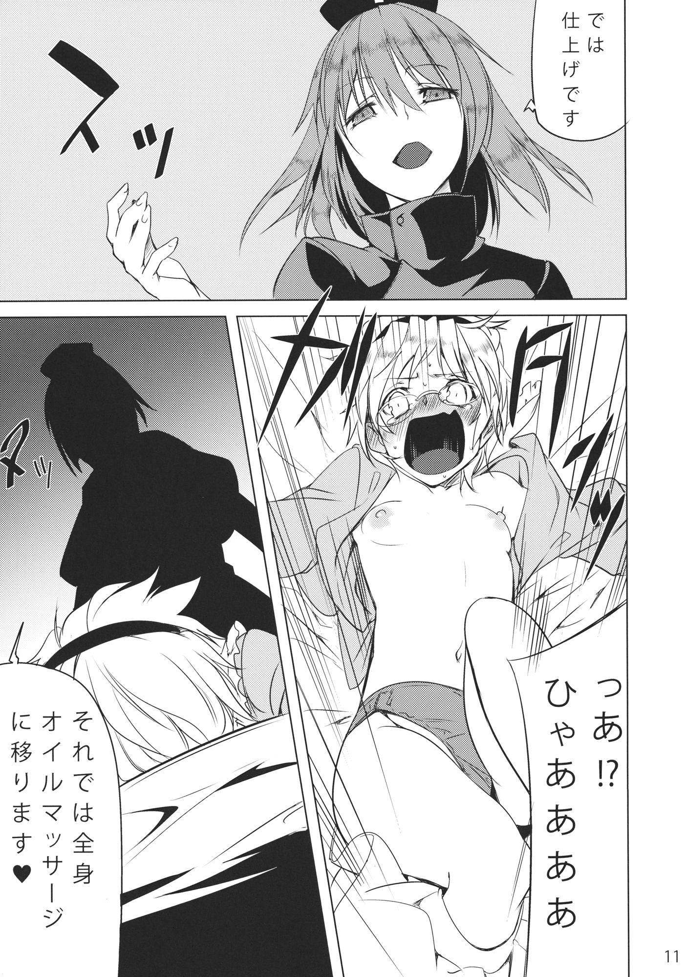 Kanden page 10 full