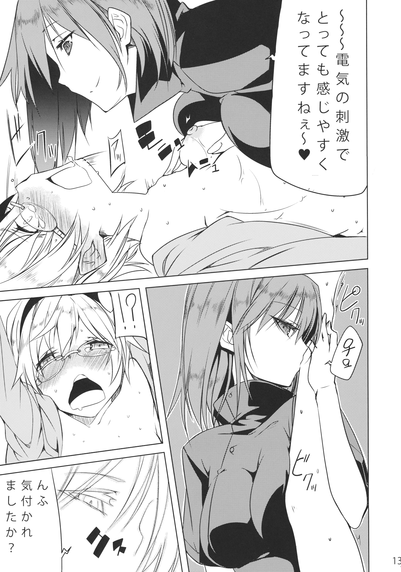 Kanden page 12 full