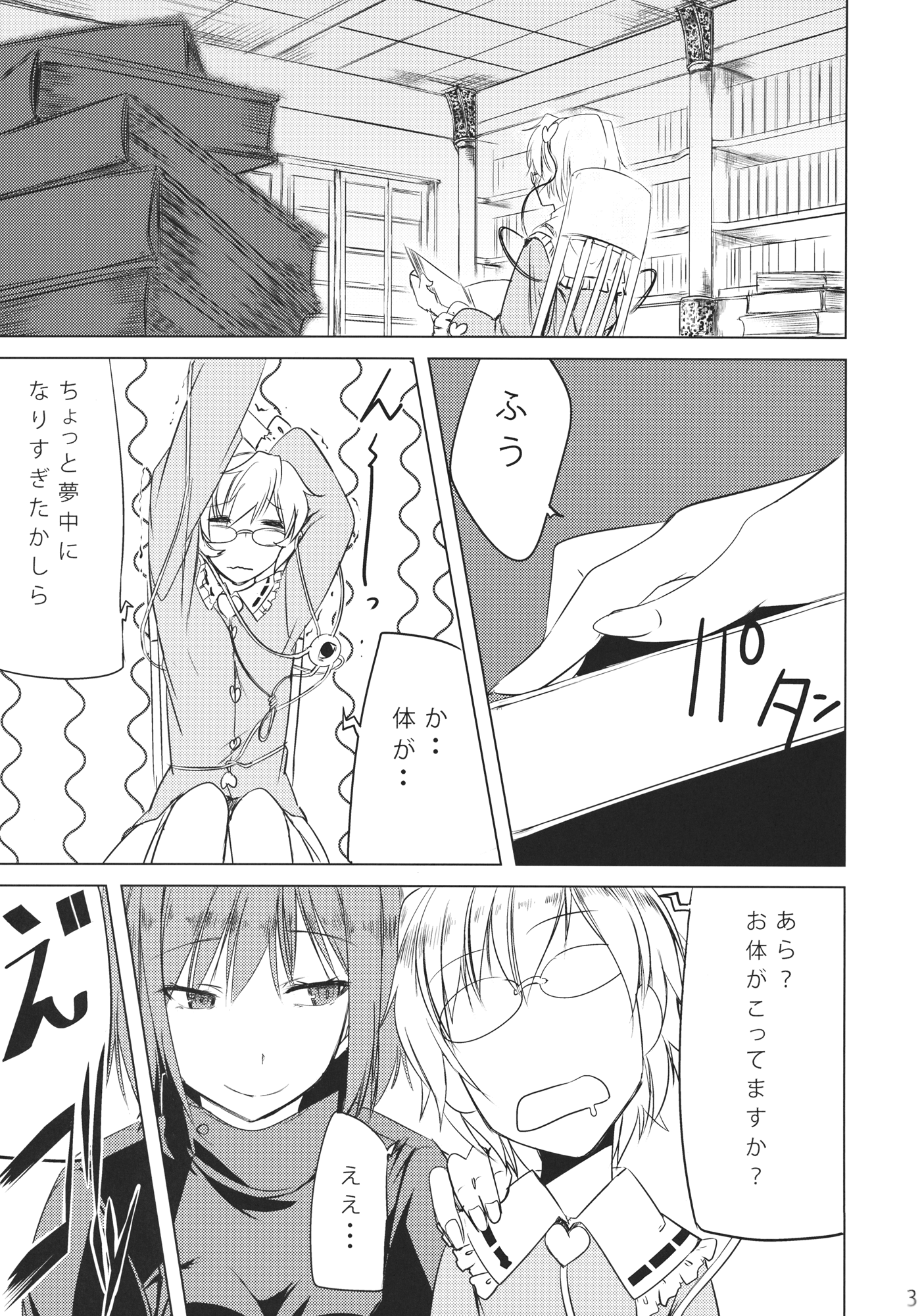 Kanden page 2 full