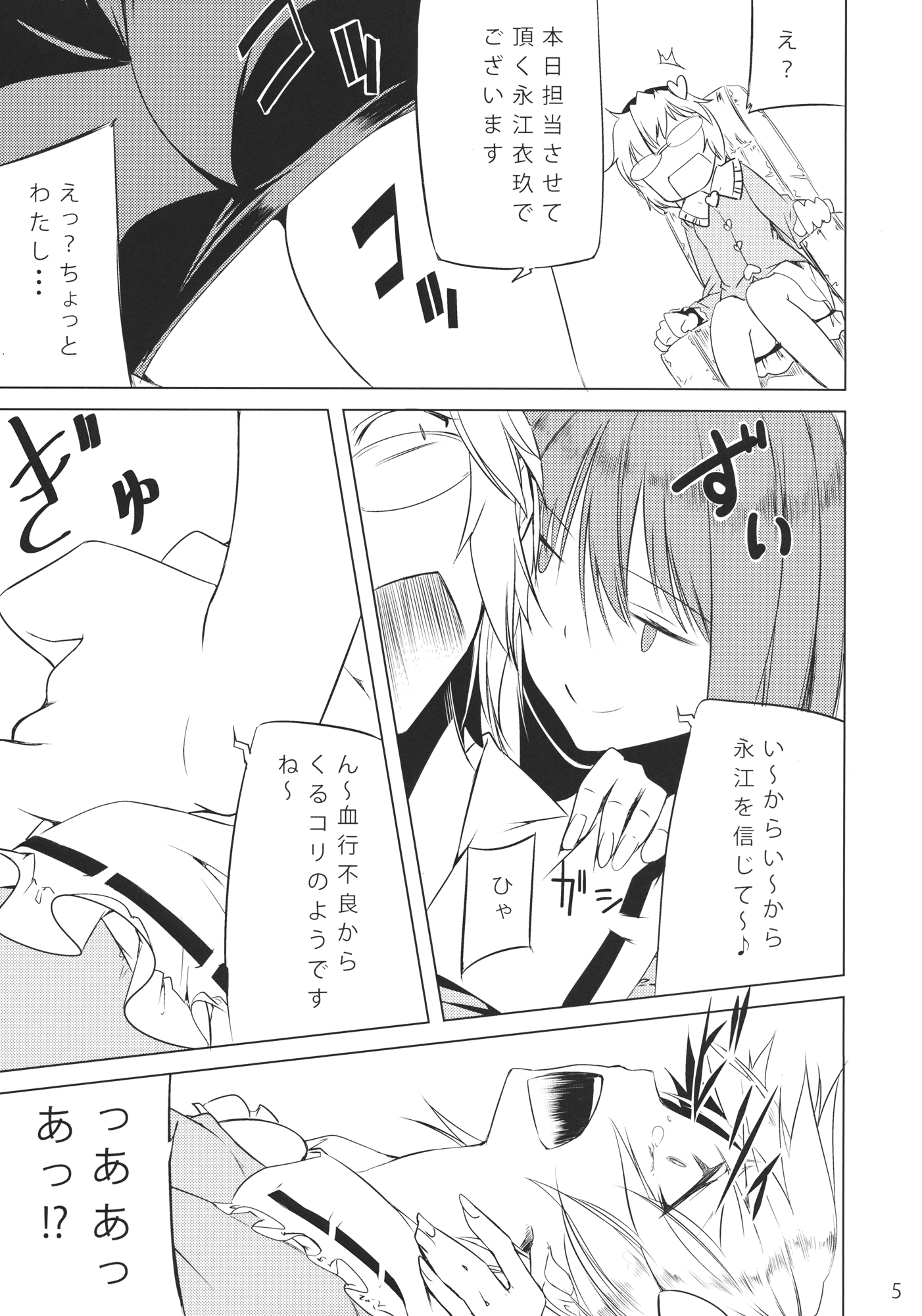 Kanden page 4 full