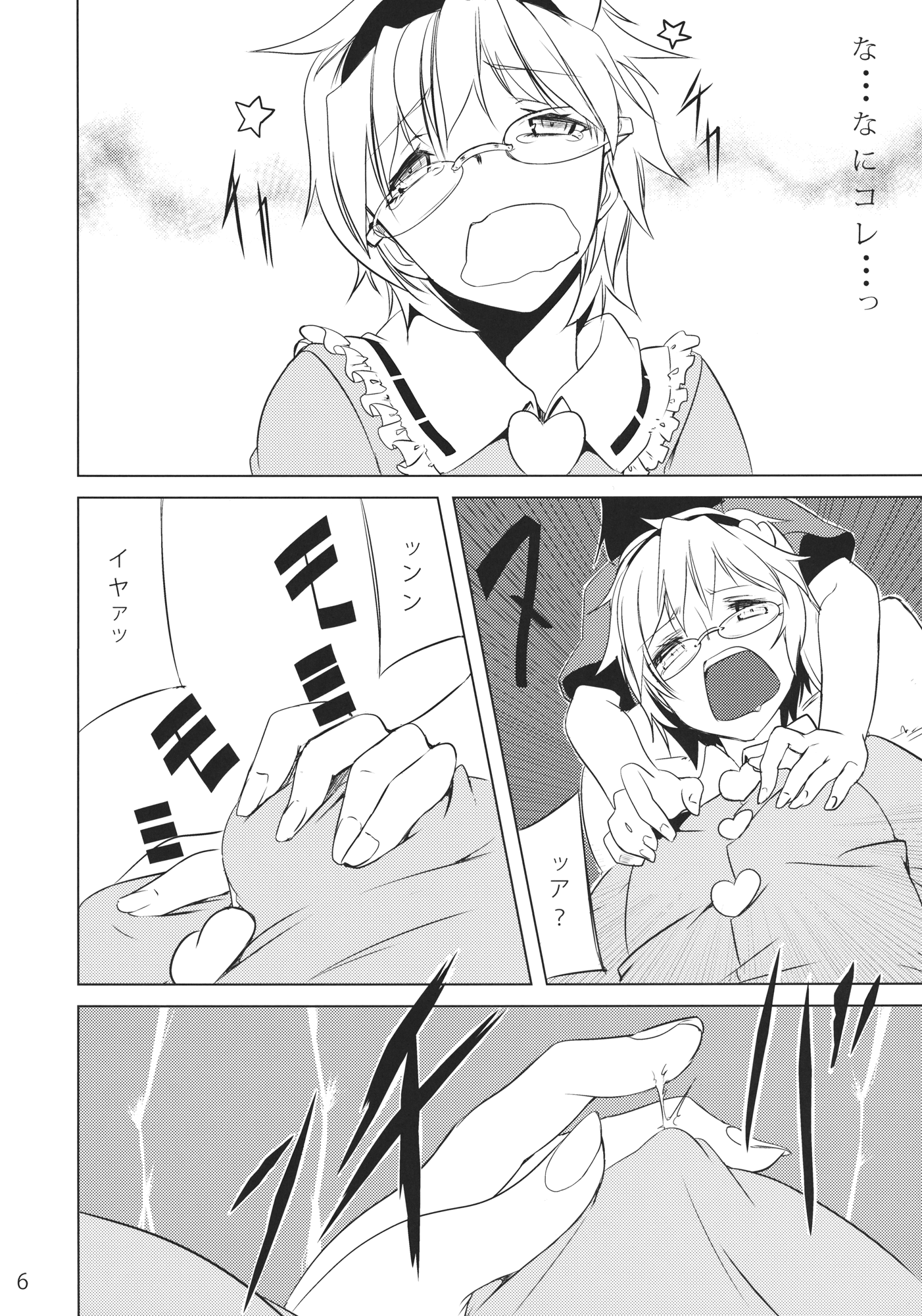 Kanden page 5 full