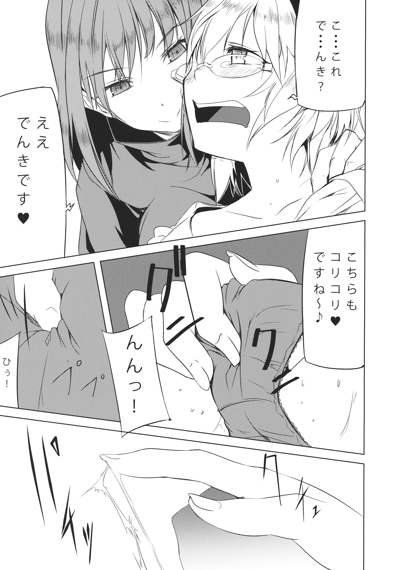 Kanden page 6 full