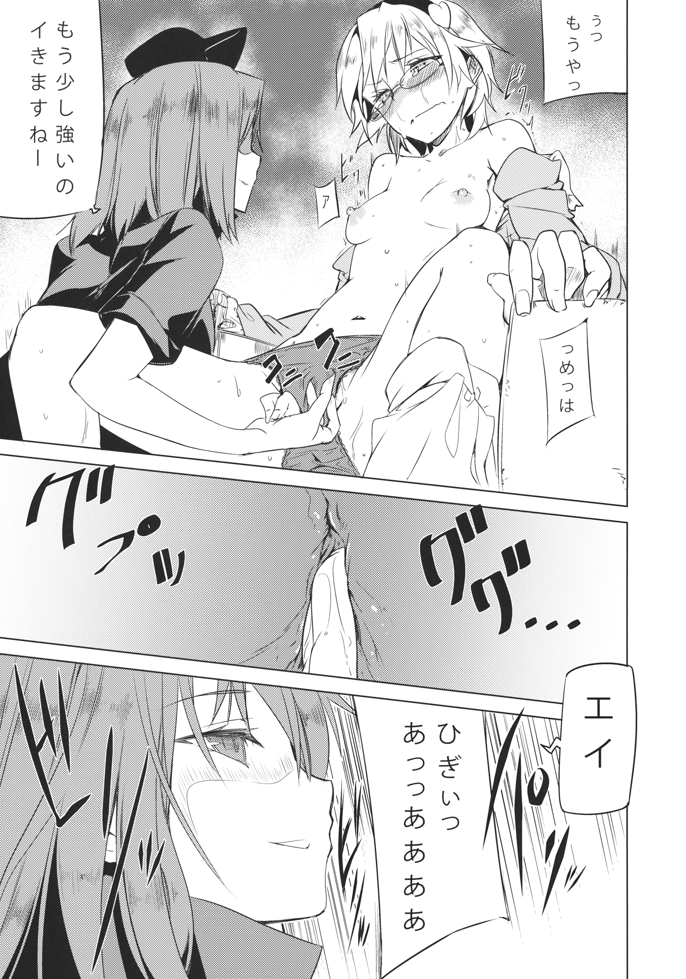 Kanden page 8 full