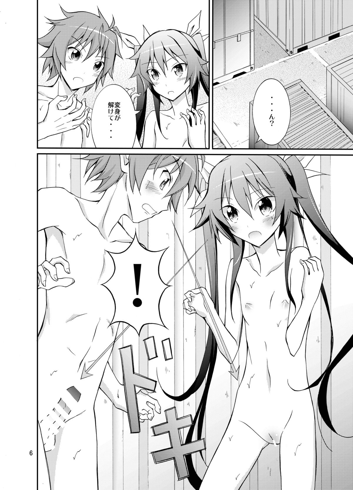 Hinnyuu Kanshoukai page 5 full