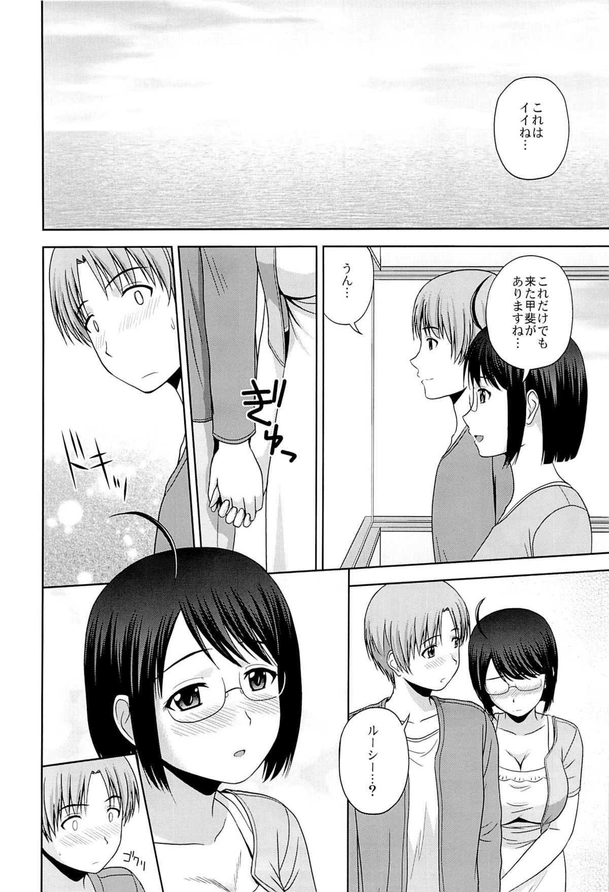 Sexuality x Service 3 page 3 full