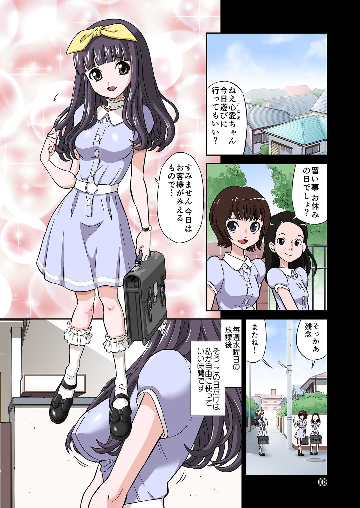 Kokujin VS Shougakusei Vol. 3 ~Shinsou no Reijou - Kyonyuu JS Asahina Kokoa Hen~ page 3 full