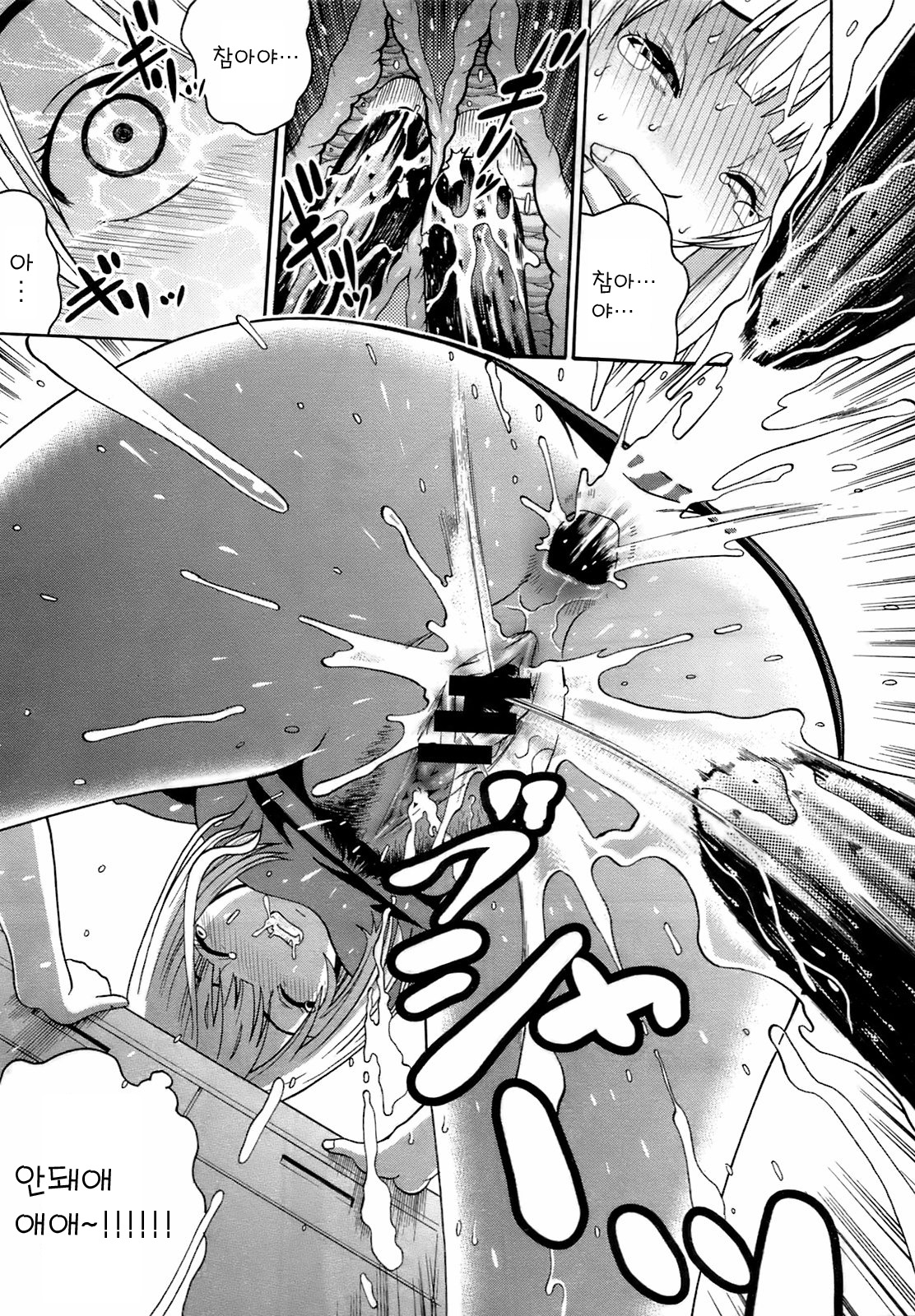 Itazura na Otouto page 11 full