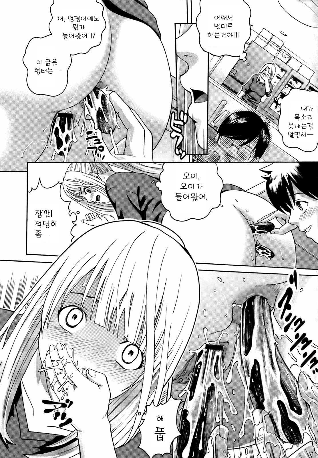 Itazura na Otouto page 8 full