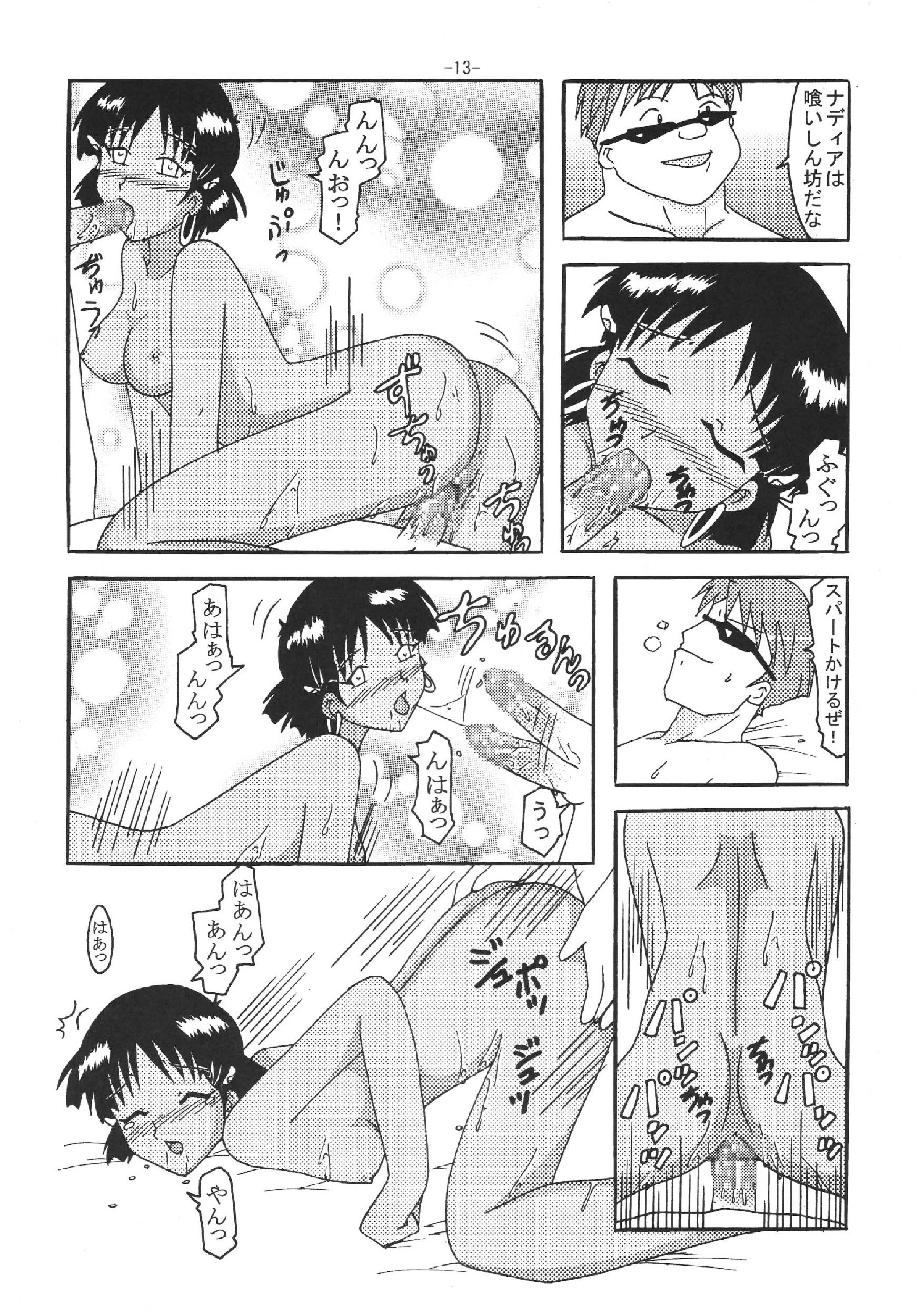 THE LEGEND OF BLUE WATER SIDE 5 page 12 full