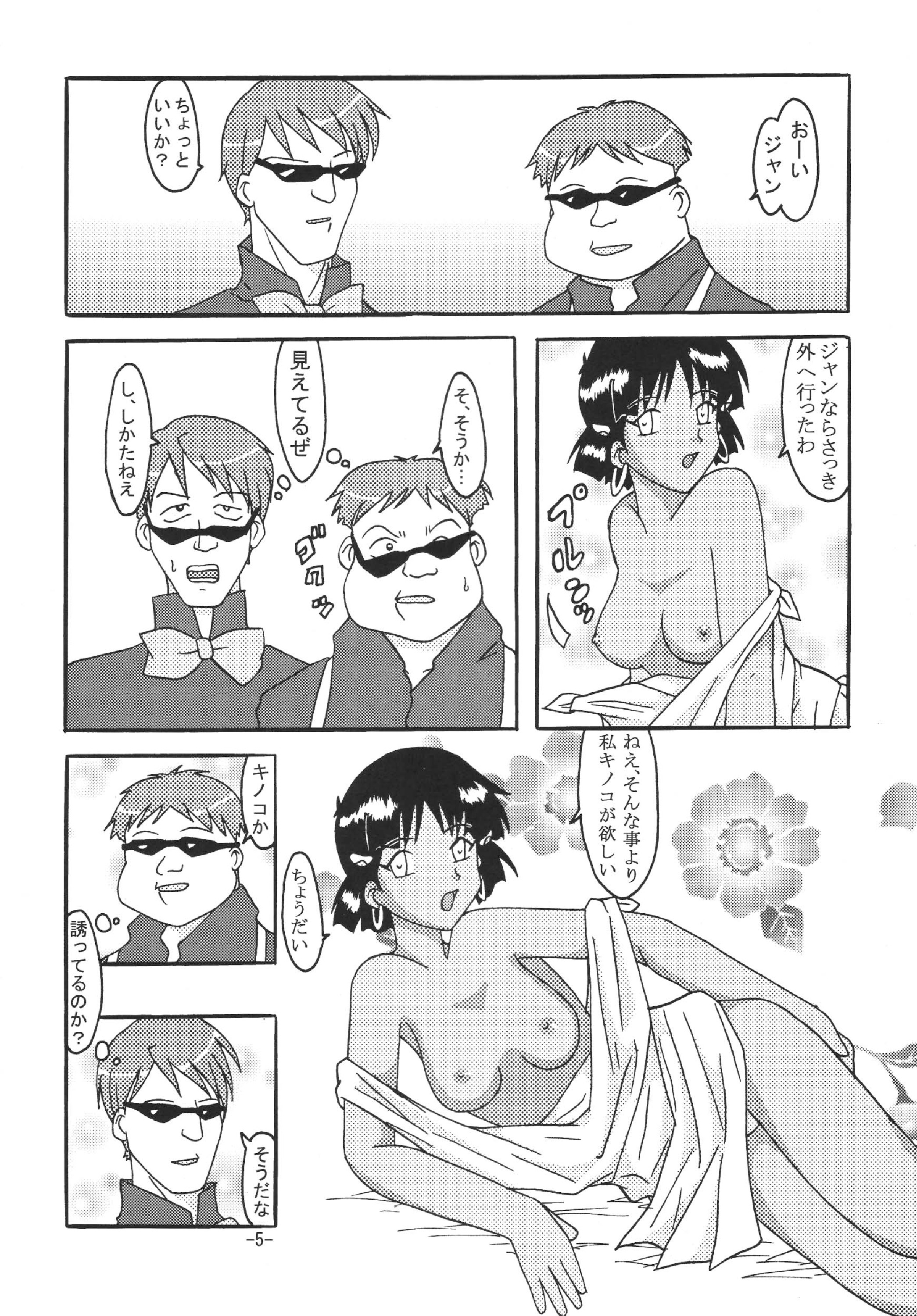 THE LEGEND OF BLUE WATER SIDE 5 page 4 full