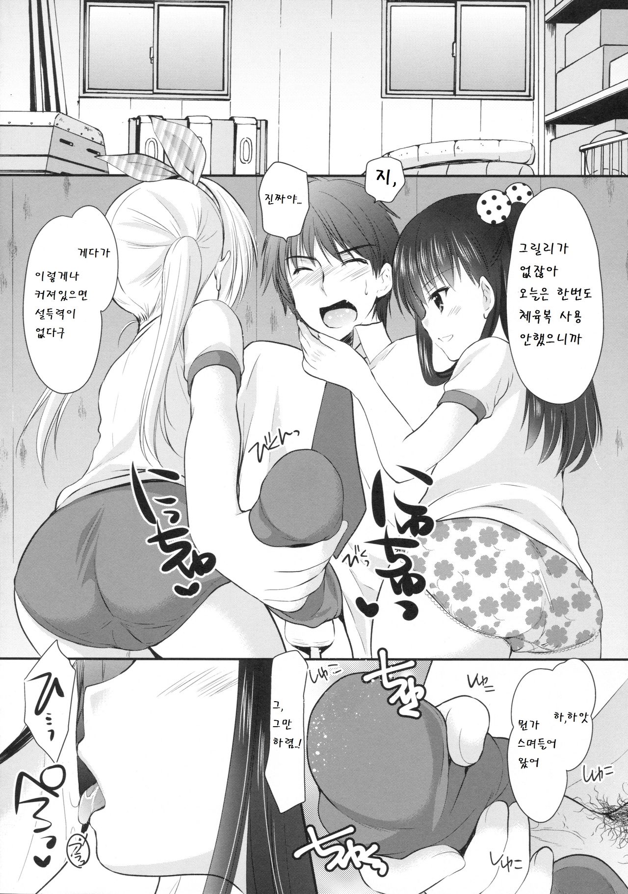 Yousei no Yuuwaku 3 -Himitsu no Oshioki Time- page 6 full