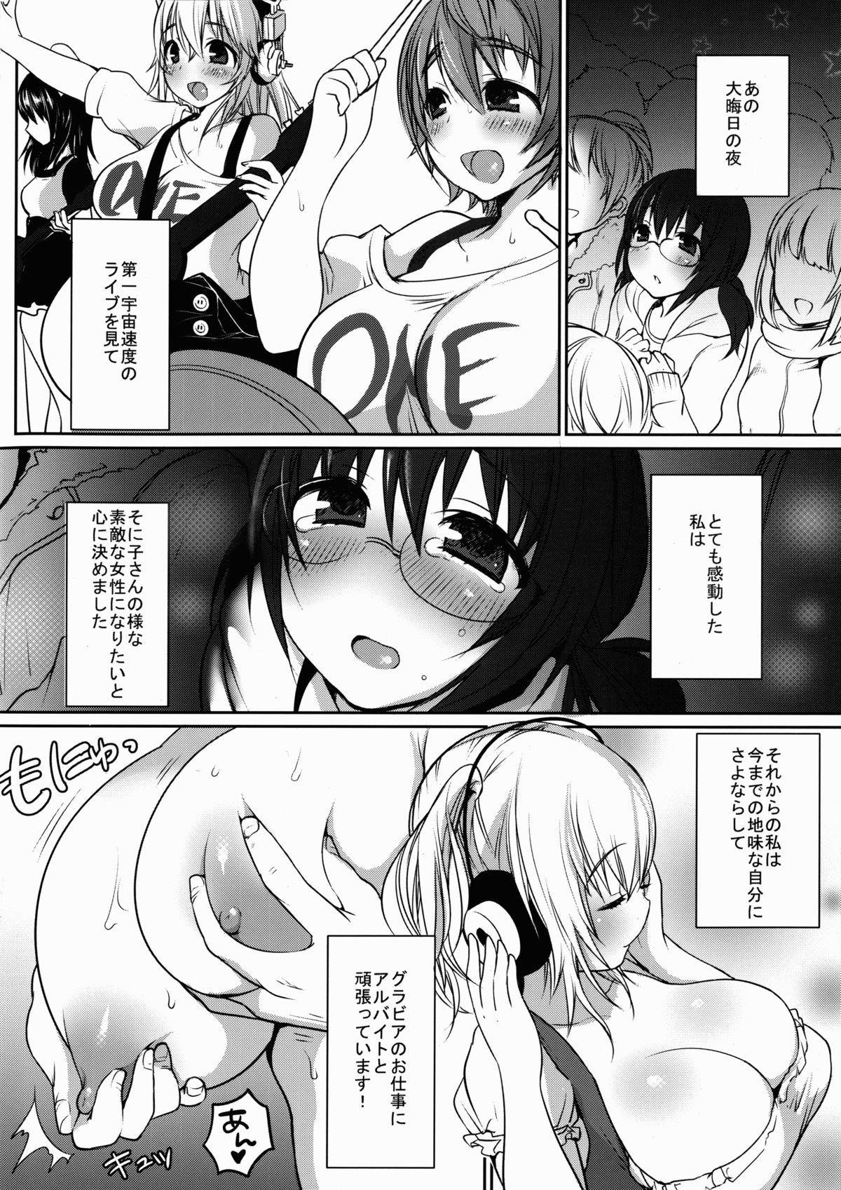 Puni Komi page 2 full