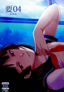 Kaname 04