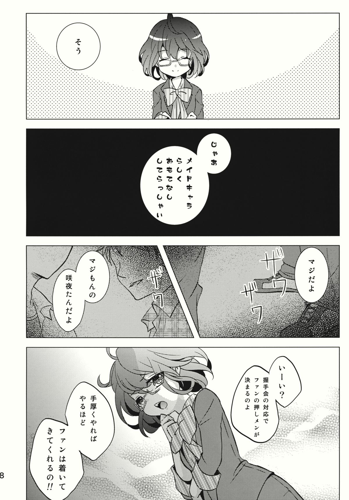 Nantettatte Idol page 7 full