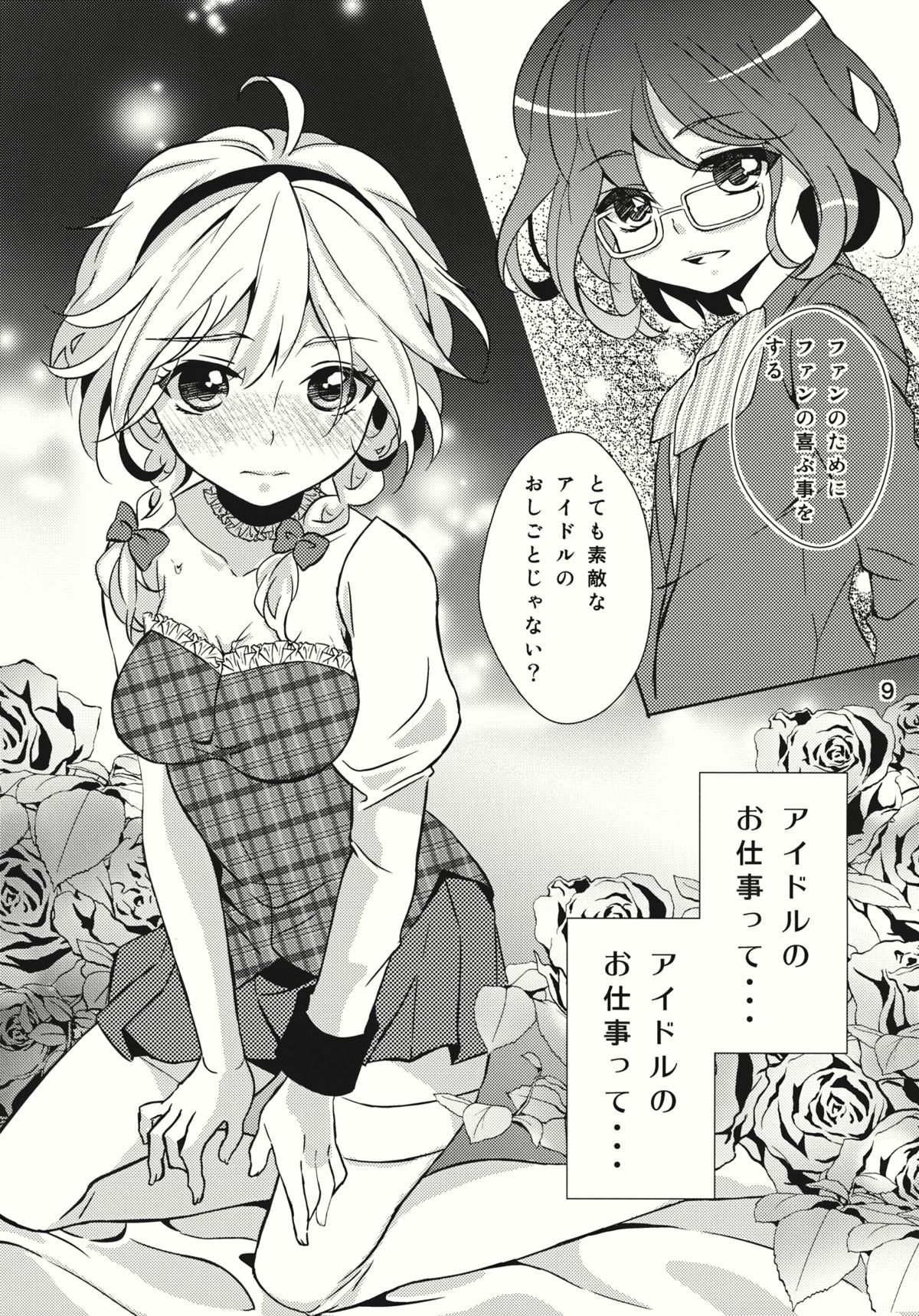 Nantettatte Idol page 8 full