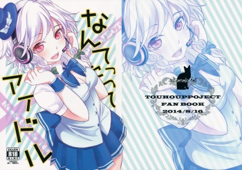 (C86) [Mikenekotei (Mike, Totori)] Nantettatte Idol (Touhou Project) cover